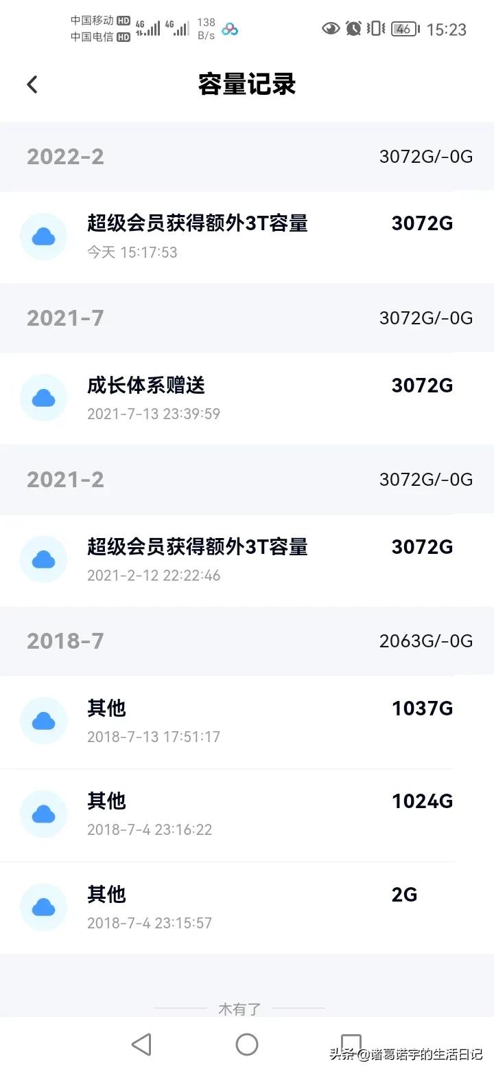 超级会员有什么功能（百度网盘超级会员有什么用）