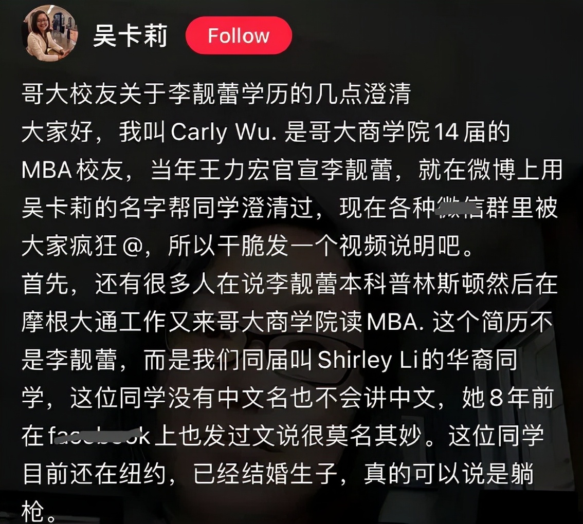 李靓蕾自曝身世怒斥王力宏手段低劣：明知我家庭离异还拿此伤害我