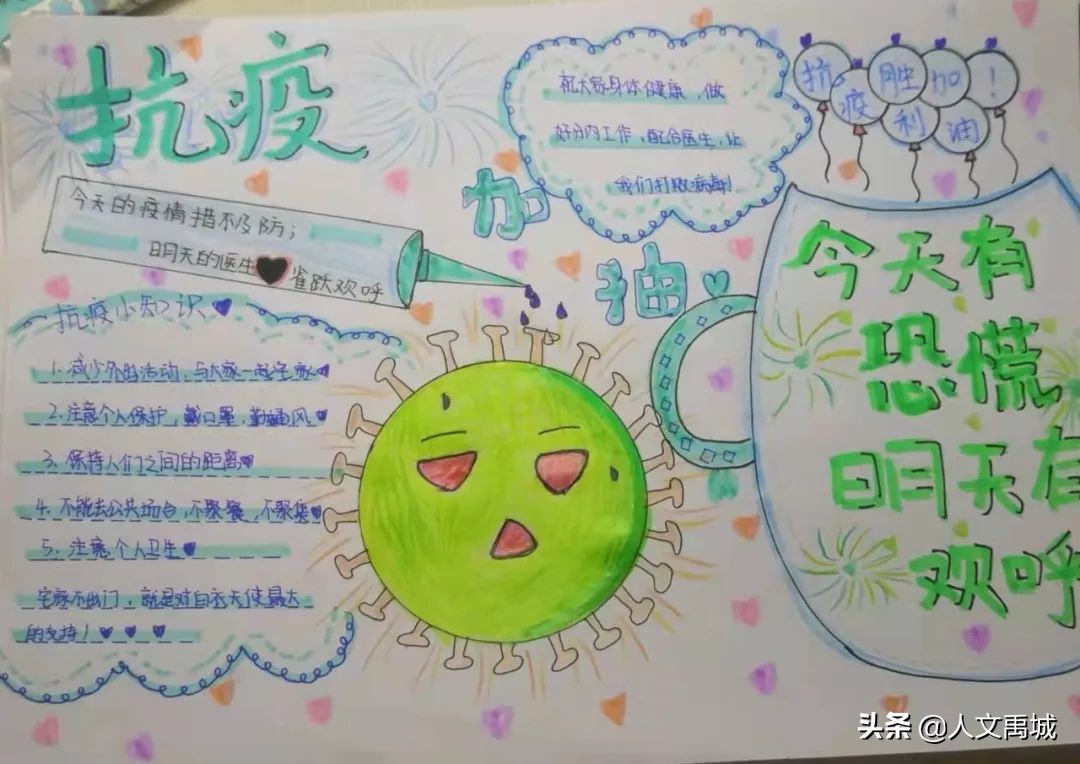 禹城市新湖小学抗疫美术作品