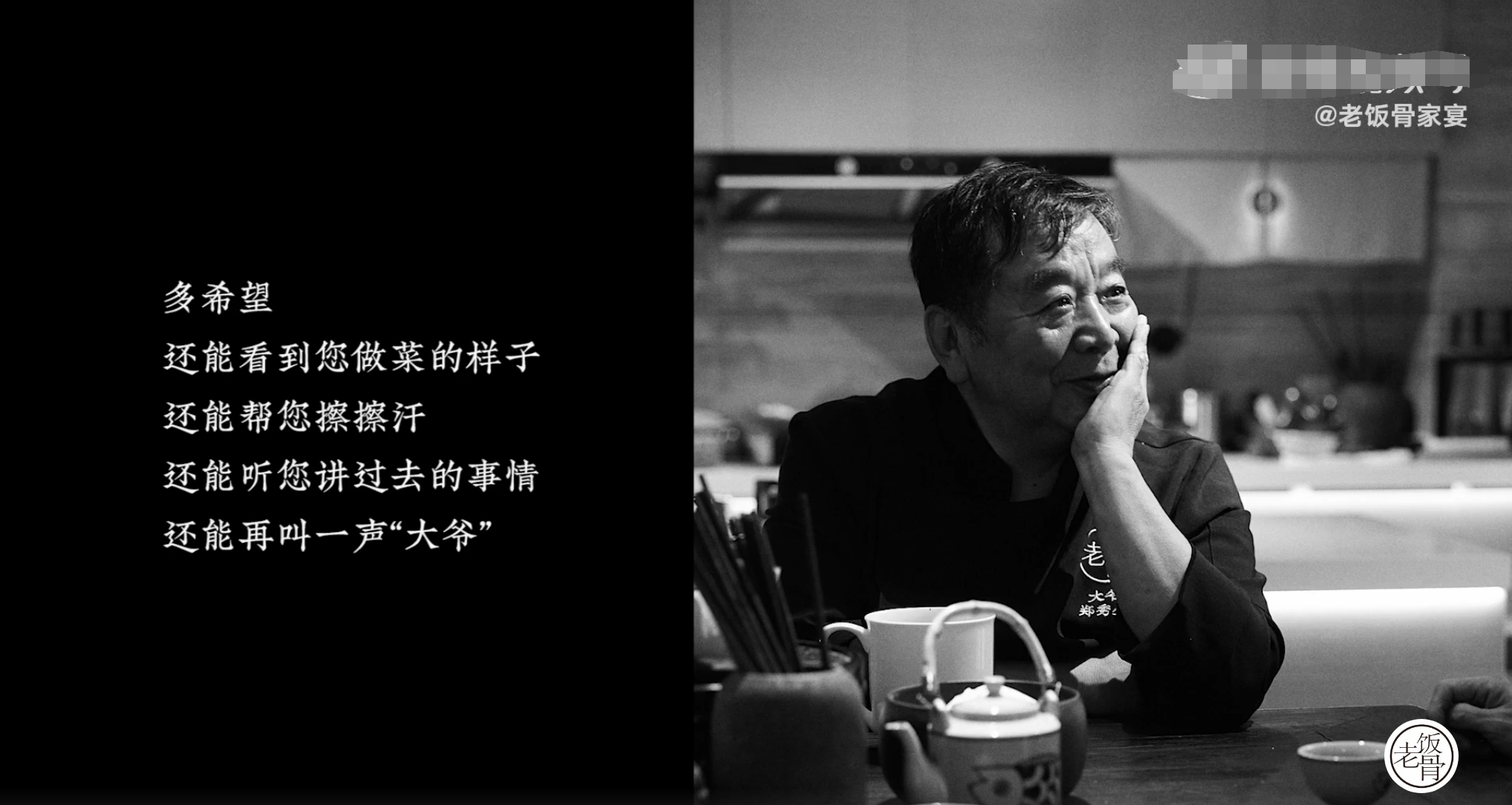 千万粉国宴名厨除夕前去世！上月最后露面精神矍铄，曾获全国劳模