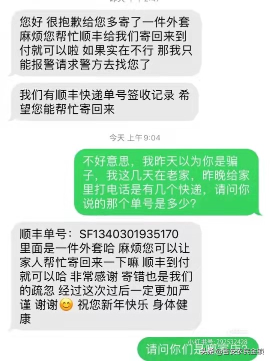 淘宝店寄错衣服，寄花圈找买家索要，什么时候买家成弱势群体了？