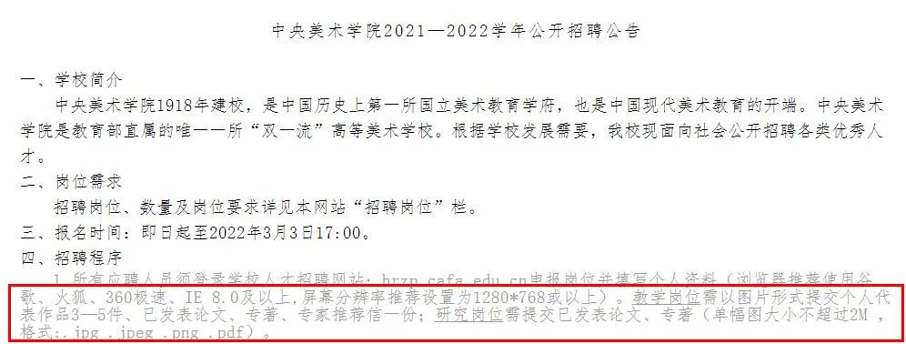 想进高校当老师，升学计划怎么做