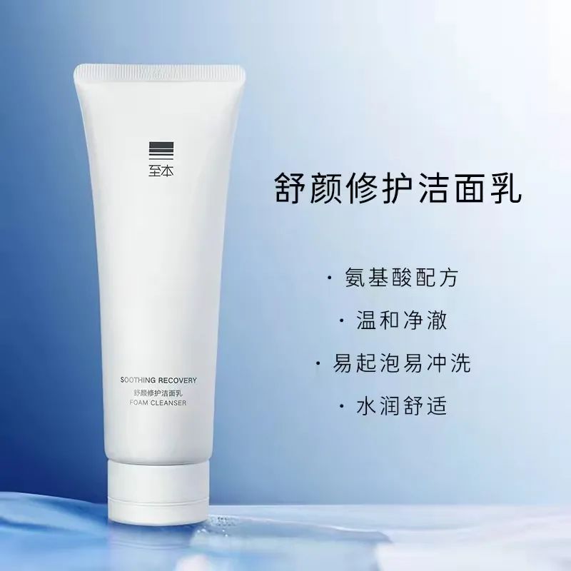 9款超温和的国货之光洗面奶，绝对不会让你失望