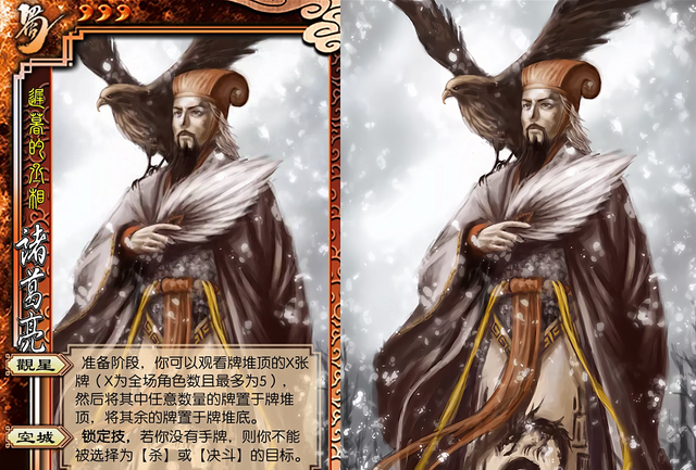 三国杀：十七个版本的诸葛亮，老诸葛操作拉满，神诸葛强力保核