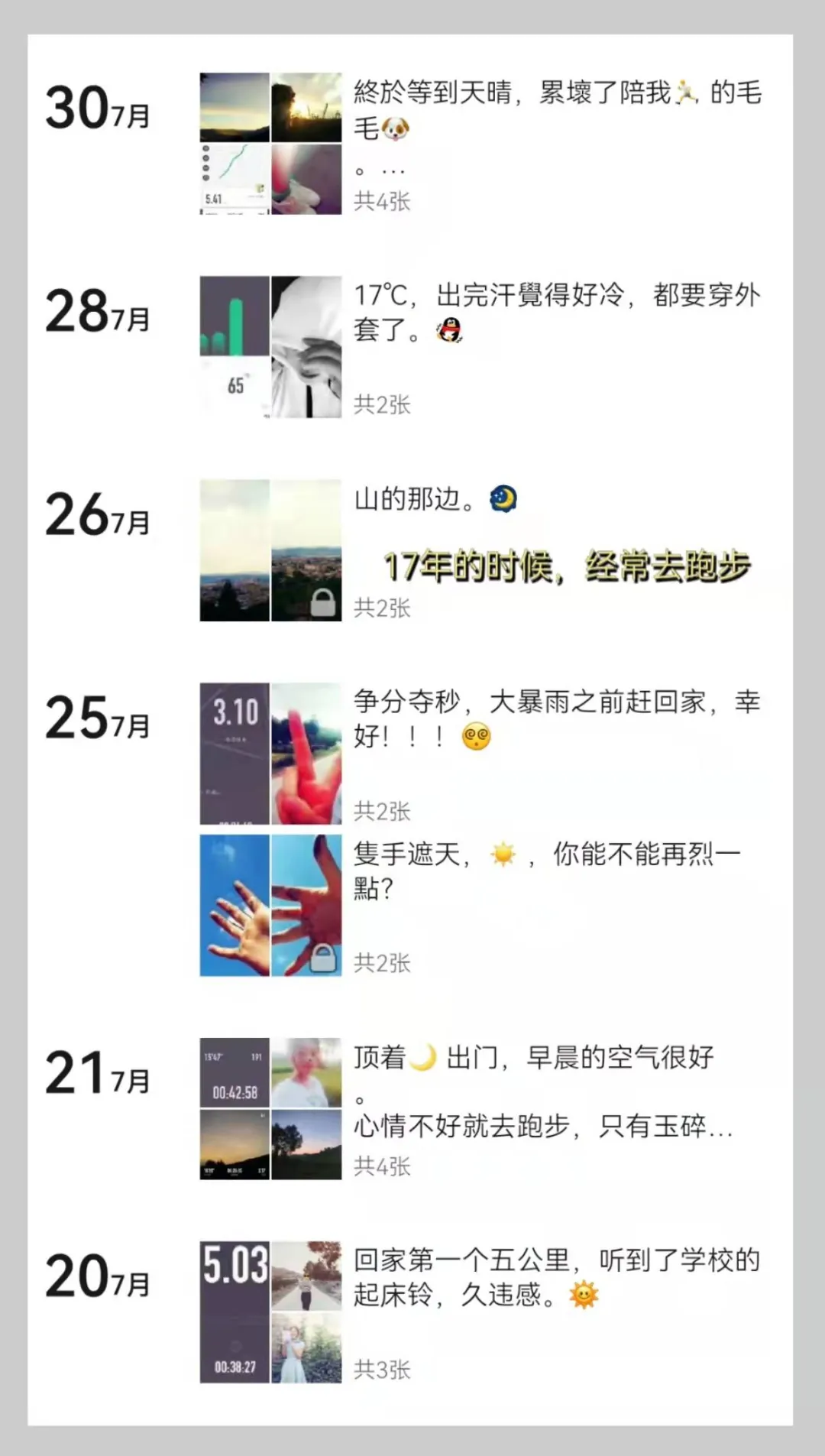 26岁,我终于决定去学跳舞,别辜负每一份喜欢