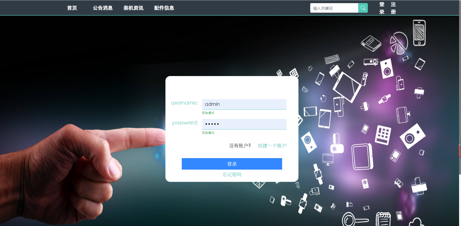 基于Python的电脑硬件配置推荐系统的设计和实现