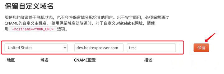 为自建网站配置自己的域名 1/2