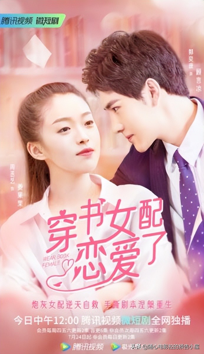 7月7日上线新片汇总