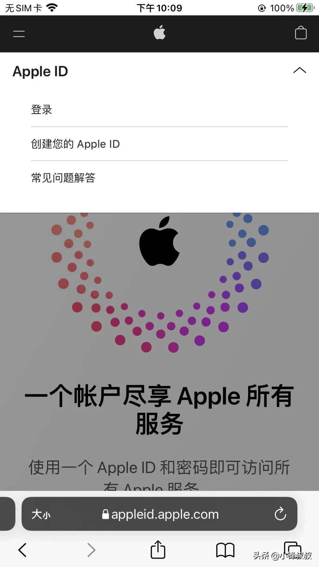 如何注册香港 Apple ID