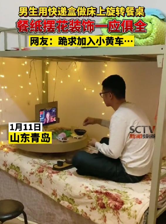 大学生在宿舍能有多精致？旋转餐桌，多种小吃，网友羡慕不已