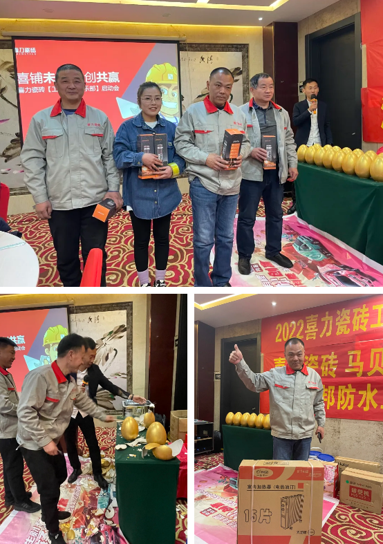 喜力瓷磚「工長(zhǎng)聯(lián)盟俱樂(lè)部」?jié)鷮幷臼⒋髥?dòng)