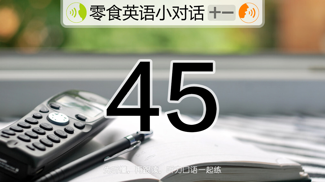 提升英语口语：通过大量跟读在线句子实现流利表达