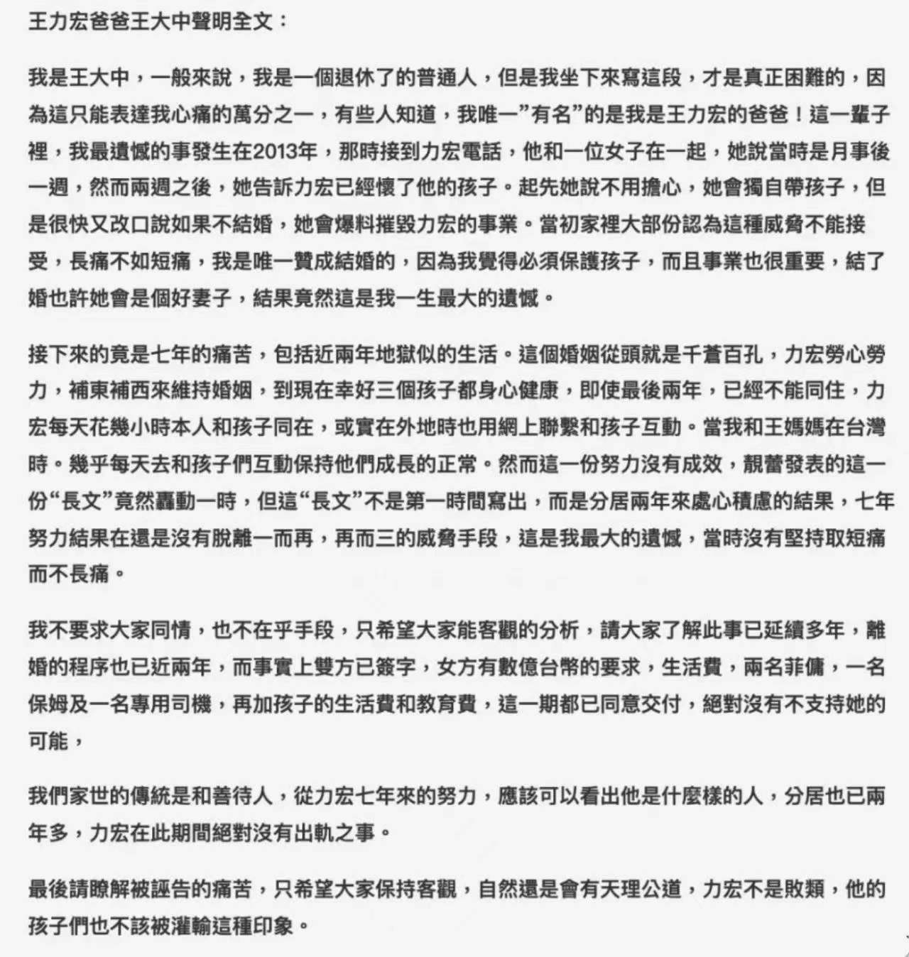 1.5亿赡养费李靓蕾1毛没要，花田错的瓜后续，远比想象的更精彩
