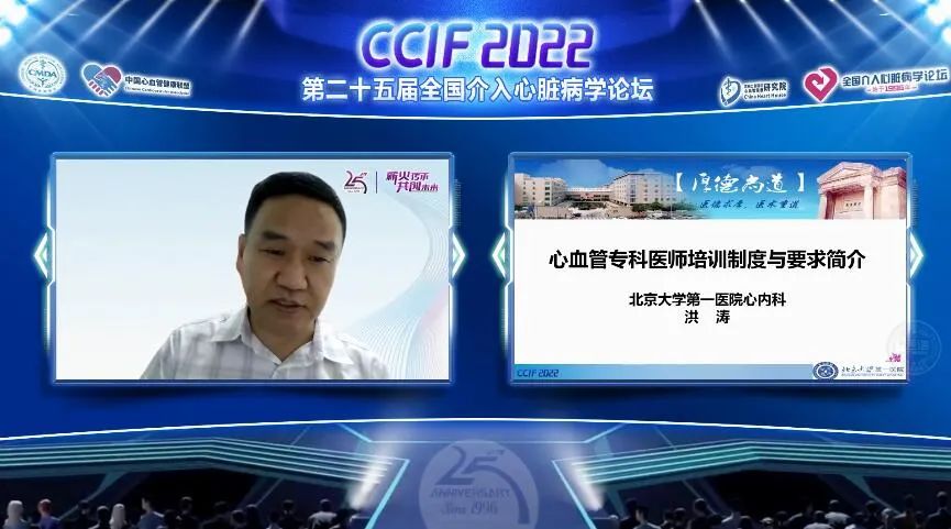 心血管专科医师培训教程-临床科研双管齐下 培养新时代心血管医师