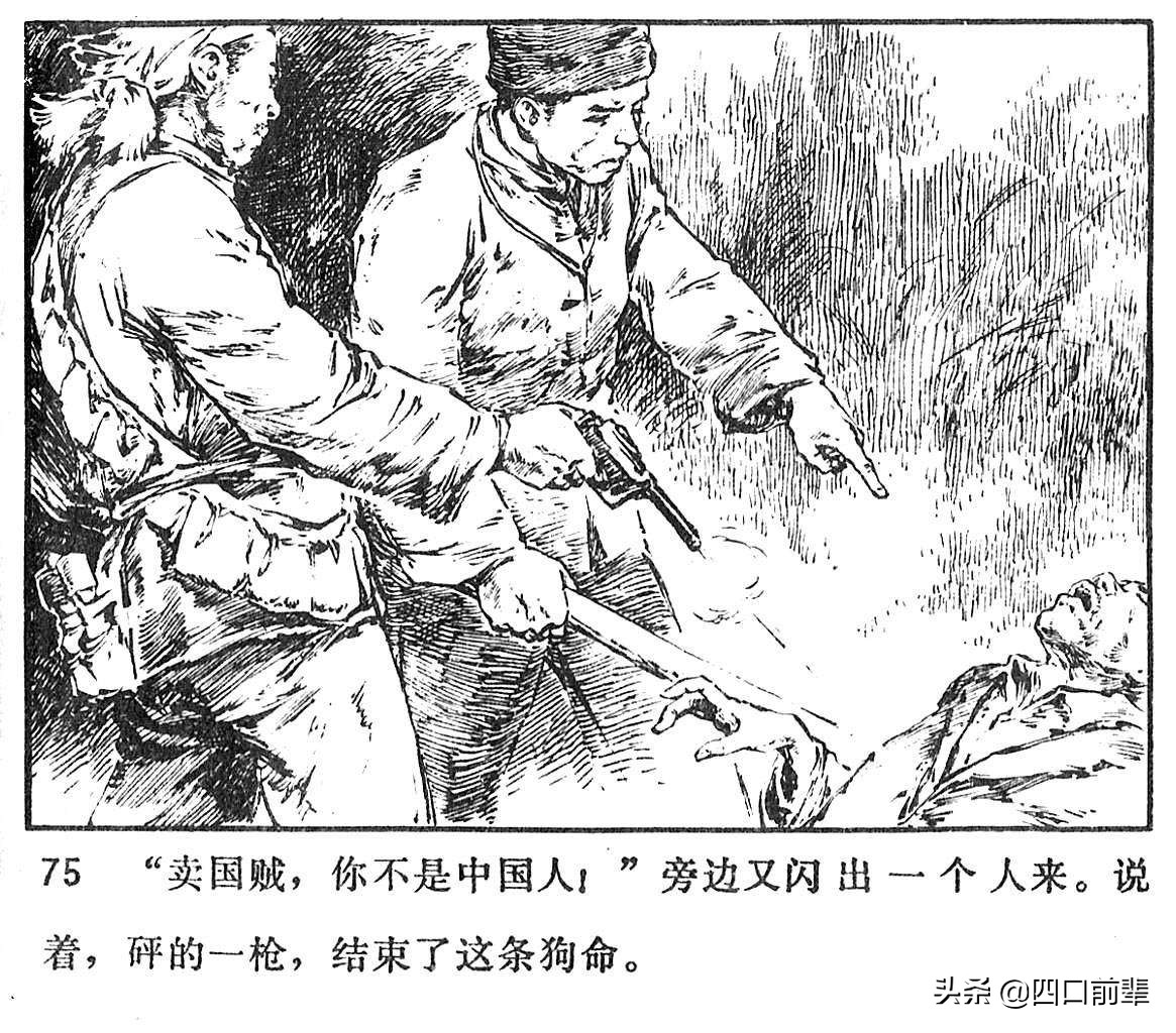 大虎和二虎 天津人民美术出版社 四口前辈 连环画 80后的回忆