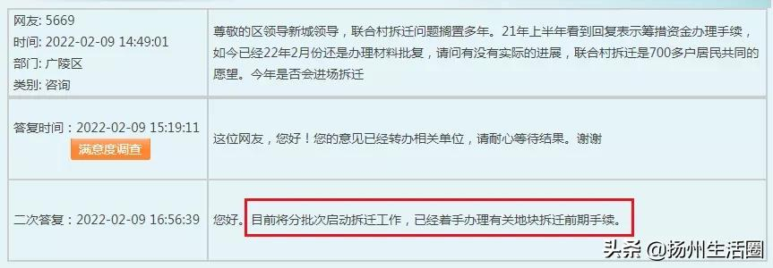 扬州拆迁,扬州拆迁补偿标准明细2022