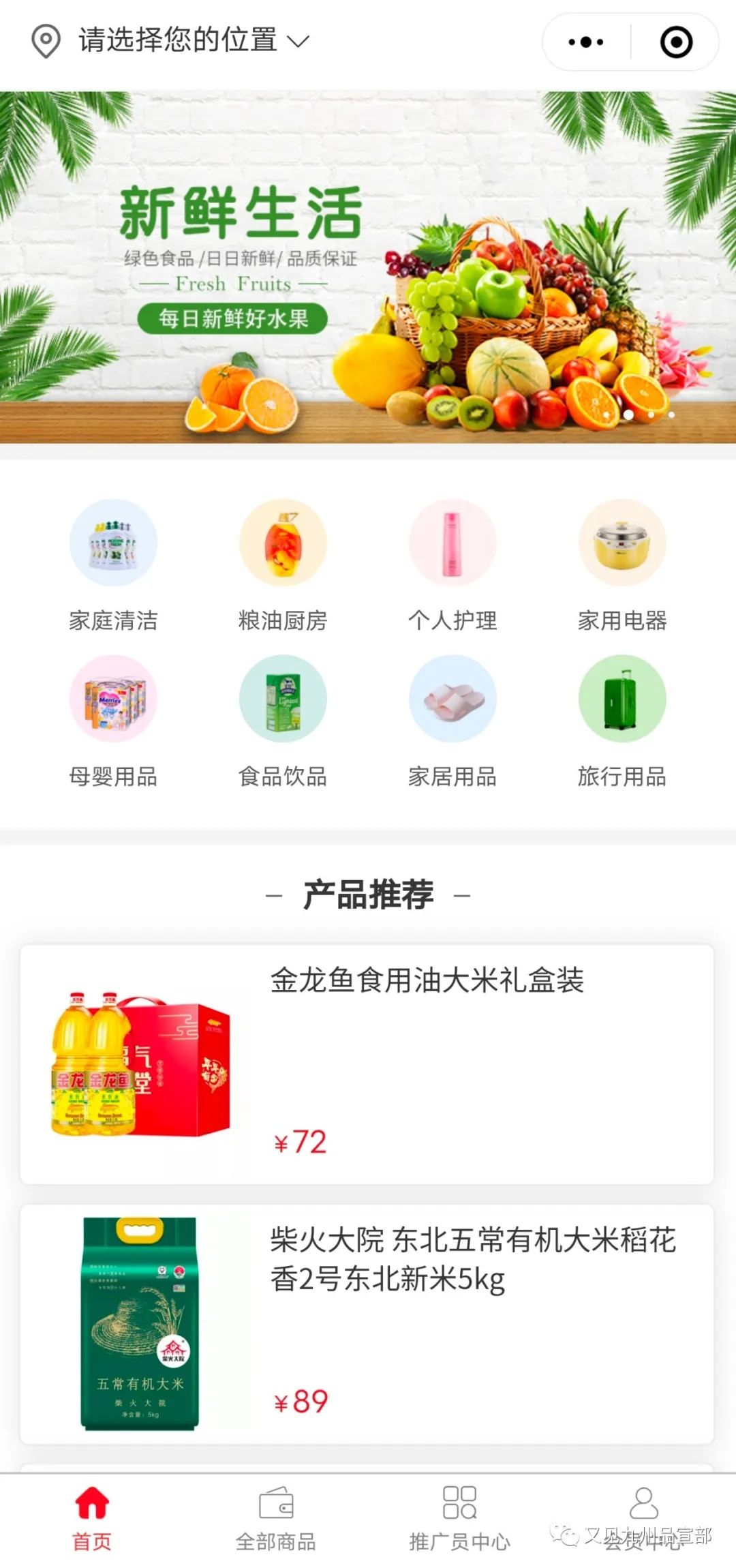 后疫情时代，九州升级全域电商，三大亮点打造“源生态”购物体验