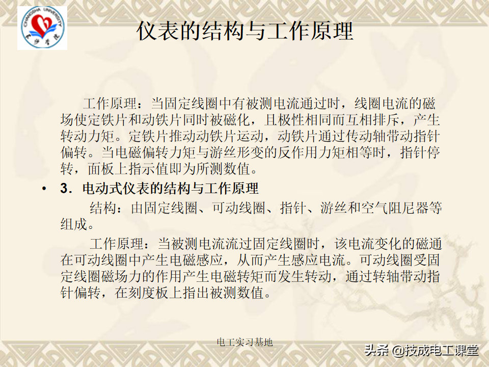 电工基础知识天天说，你还不会吗？来再看一遍