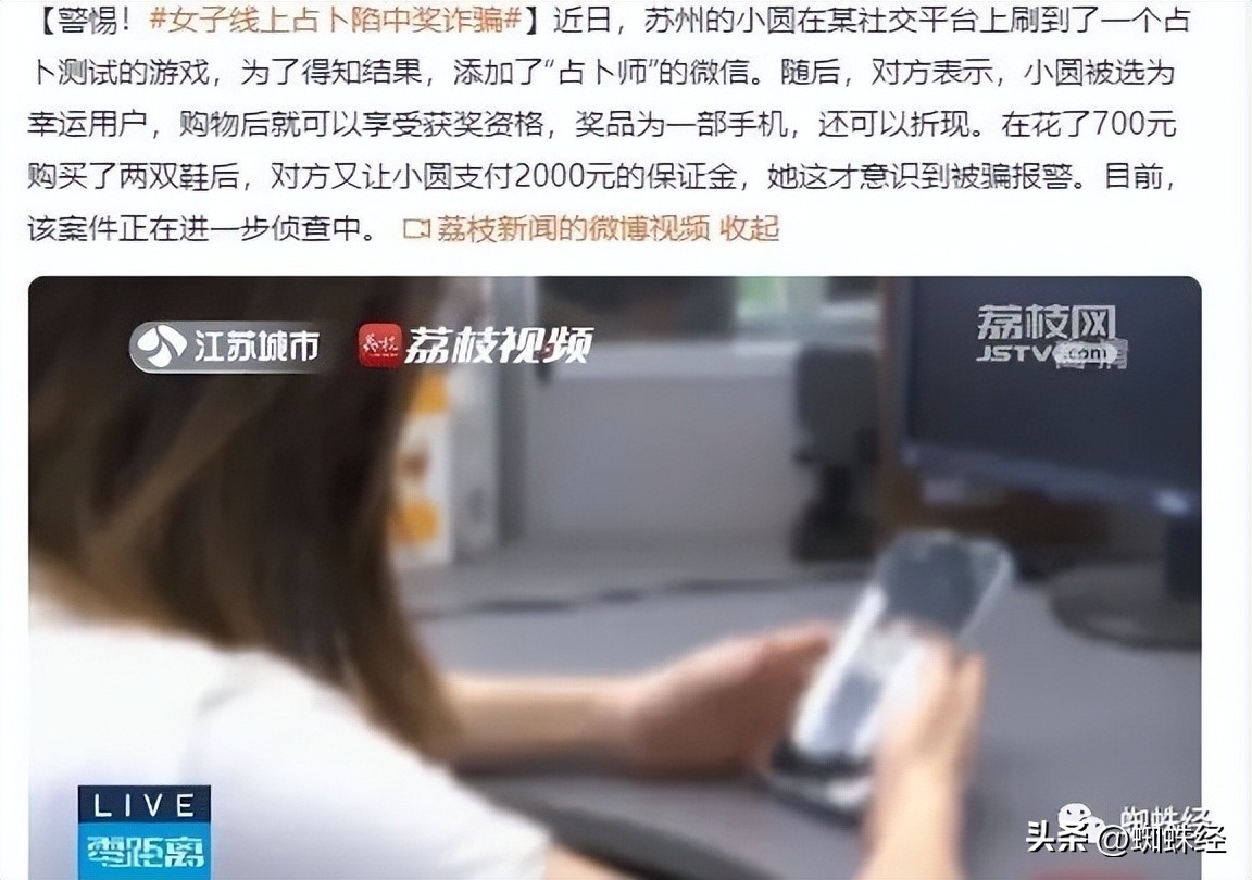 网经资讯丨女子占卜陷入圈套 男子申请电话卡支付宝名下多了账号