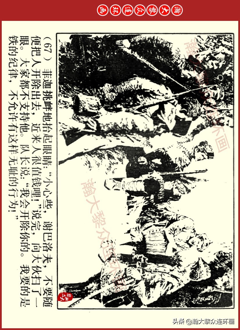 瀚大黎众｜上人美版前苏联自传文学连环画《学校》吴瑞龙绘画