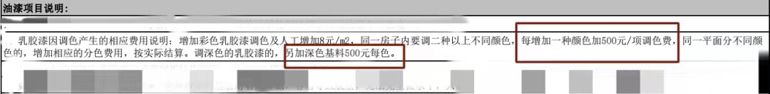 揭穿装修公司报价骗局，我们已经准备好收律师函了