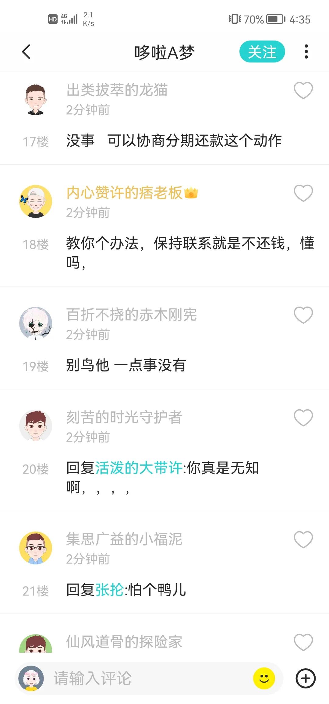 分享文章，360借条还不上了，怎么办