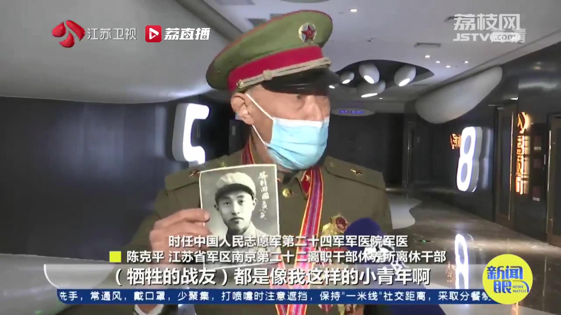 电影《跨过鸭绿江》热映 九旬志愿军老兵忆峥嵘岁月