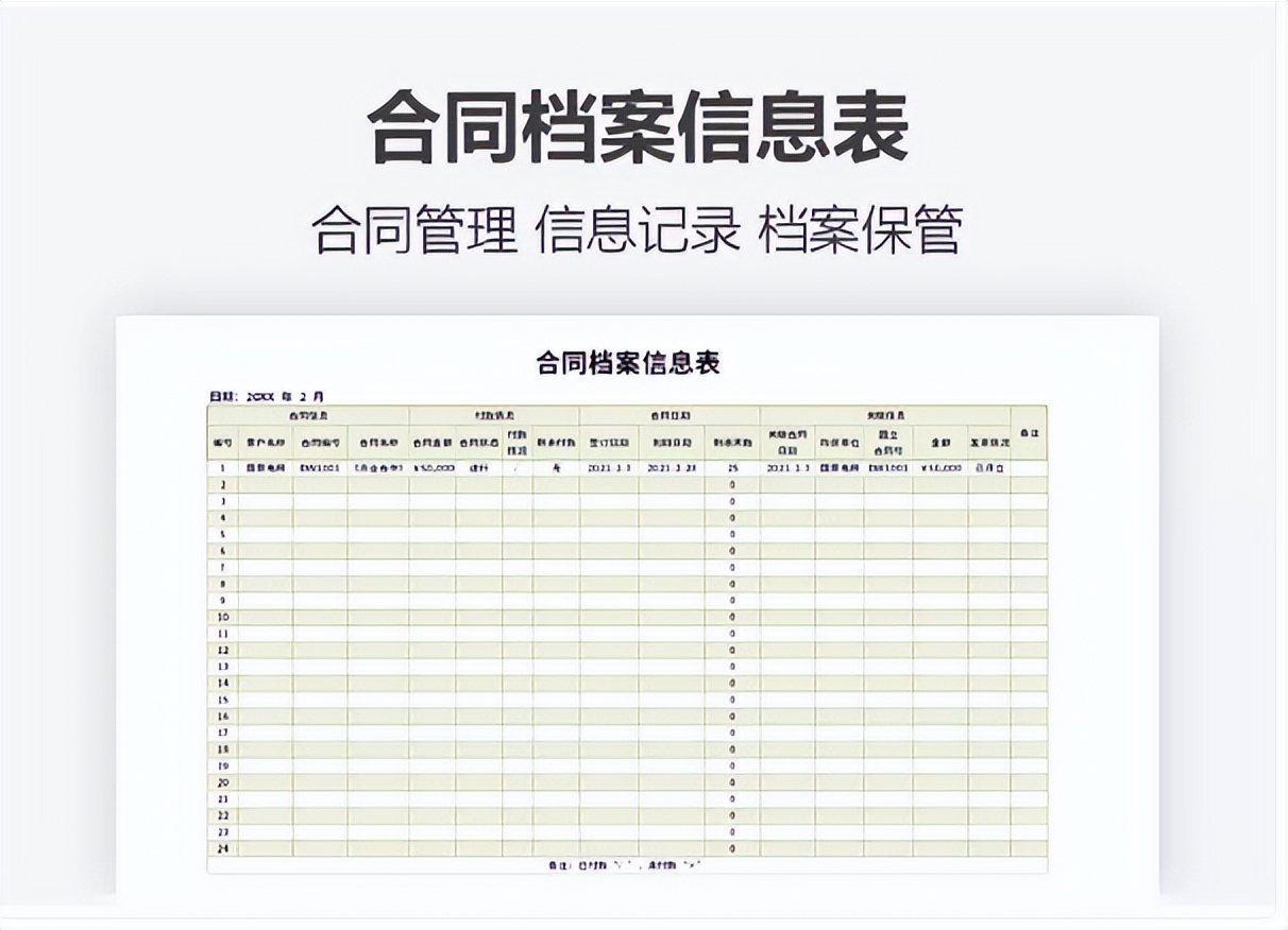 不愧是财务部大神，自制全自动对账单真省心，方便又实用