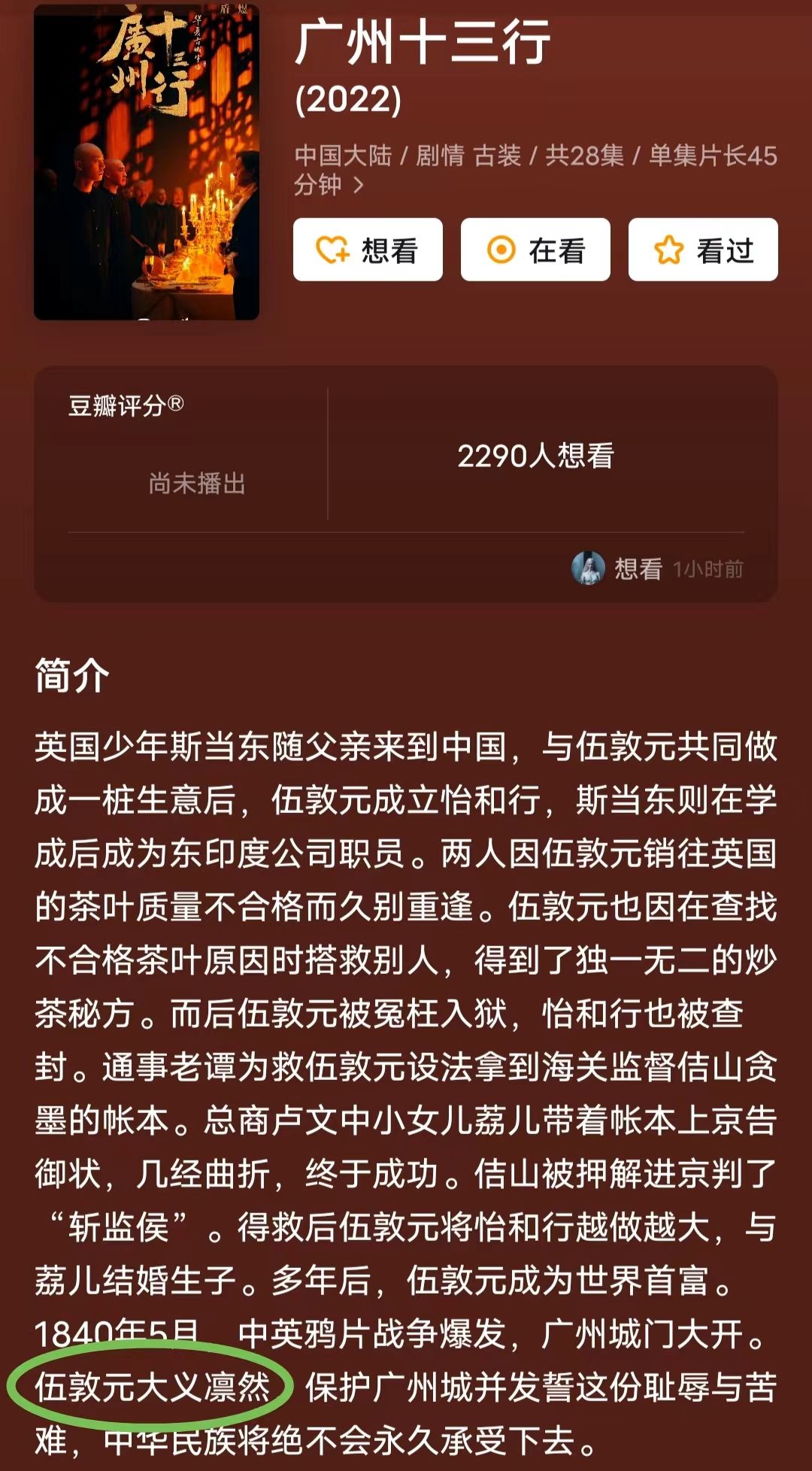 国产晚清剧引争议，汉奸竟成了民族英雄，荒唐