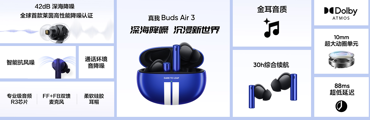 真我buds air3怎么样？值得买吗