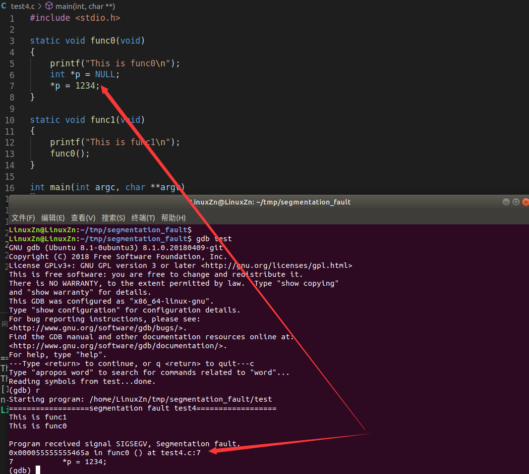嵌入式段错误的3种调试方法汇总