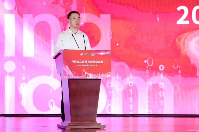 科技自立自强 创新驱动发展 中国联通科技创新大会在京召开