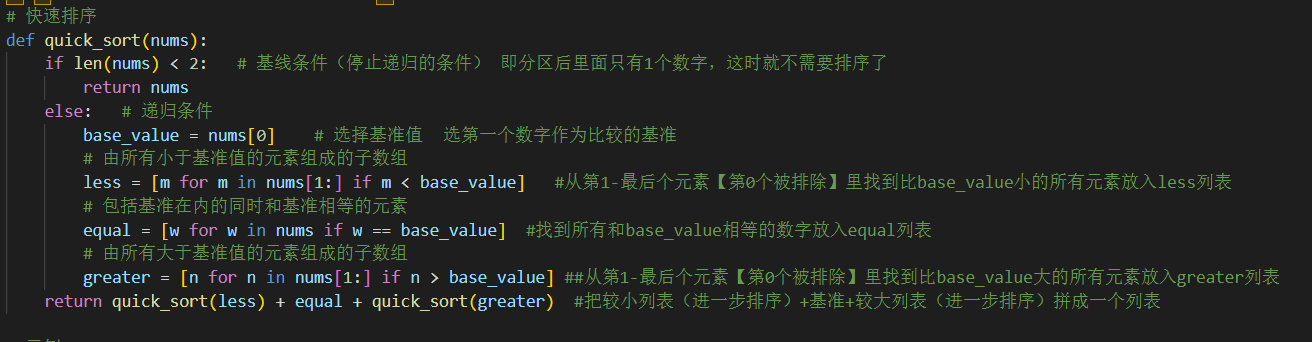 Python实现经典算法之排序2:快速排序/分区交换排序