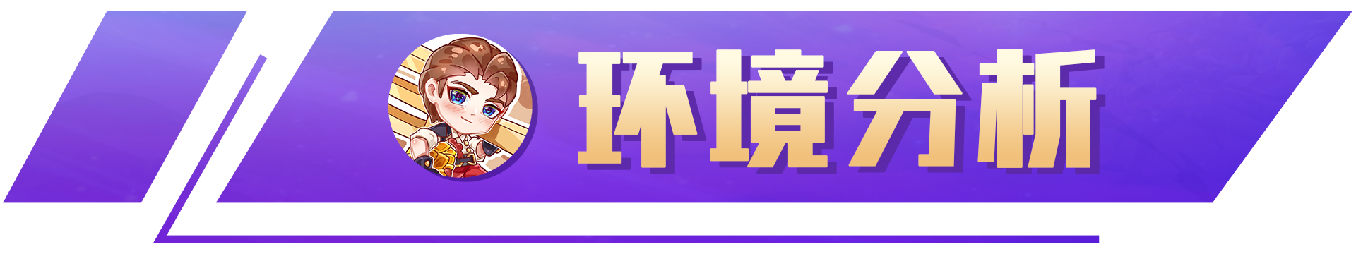 金铲铲之战：精保德莱文，高校杯登顶阵容，防御才是最好的进攻