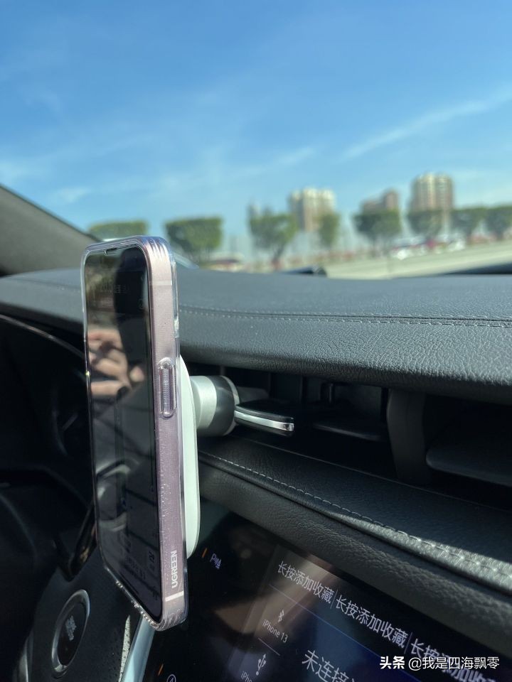 给媳妇的iPhone 13换个绿联磁吸无线充车载手机支架来体验看看