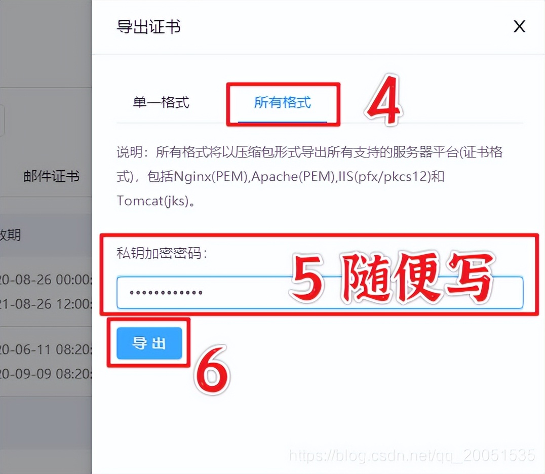 Spring Boot项目配置免费HTTPS的详细流程