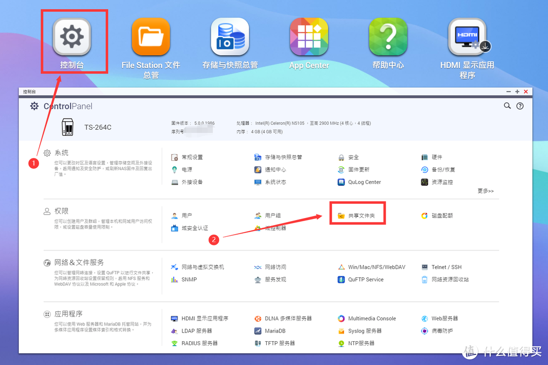 自带辅种工具和微信推送的最强版本Qbittorrent！NAS部署教程