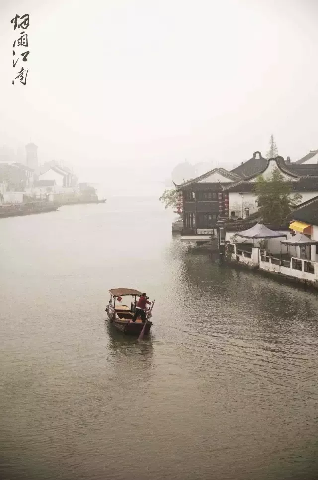 春日江南烟雨朦胧，诗意盎然如画卷展开，美不胜收。