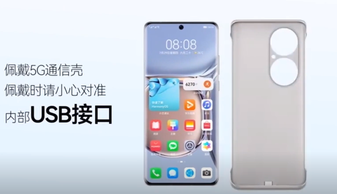 华为Mate40全系下架，预示着Mate50快来了吗？外挂5G有惊喜