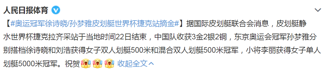 足球小将世界杯07(3金2银2铜！17岁中国小将世界杯夺冠，感谢祖国，人民日报祝贺)