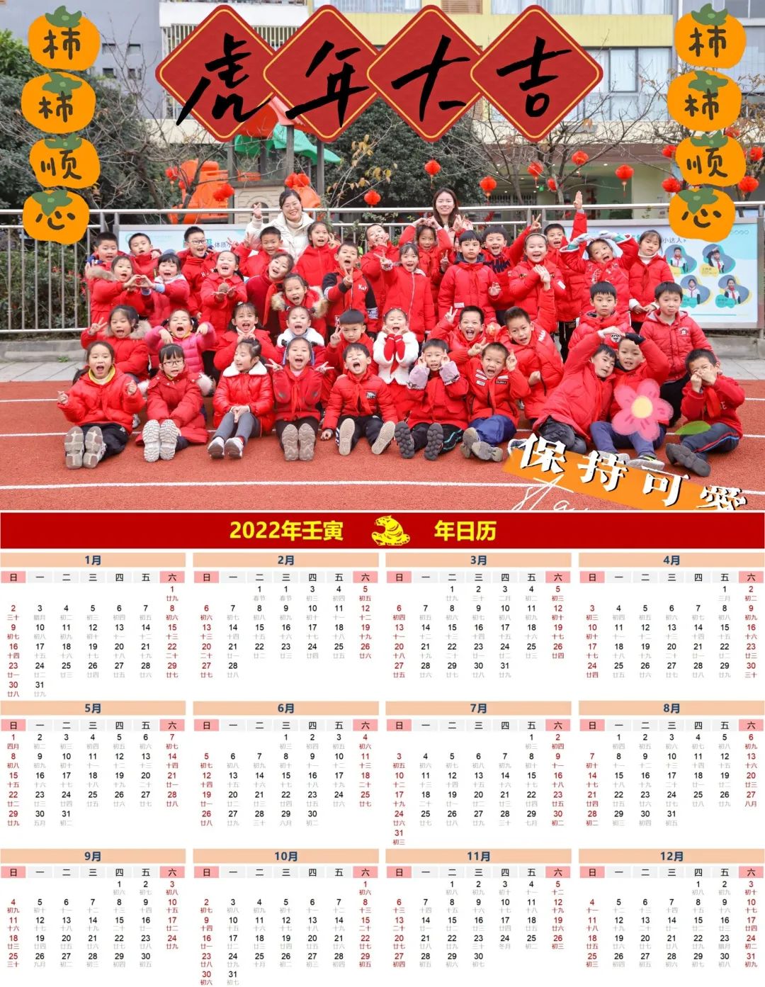 星星拥抱梦想 未来光芒万丈｜走进天府新区南湖小学2.1星辰中队