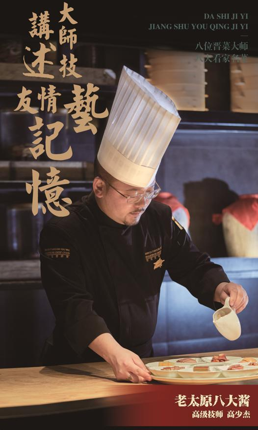 传奇老菜谱，亮相钟楼街