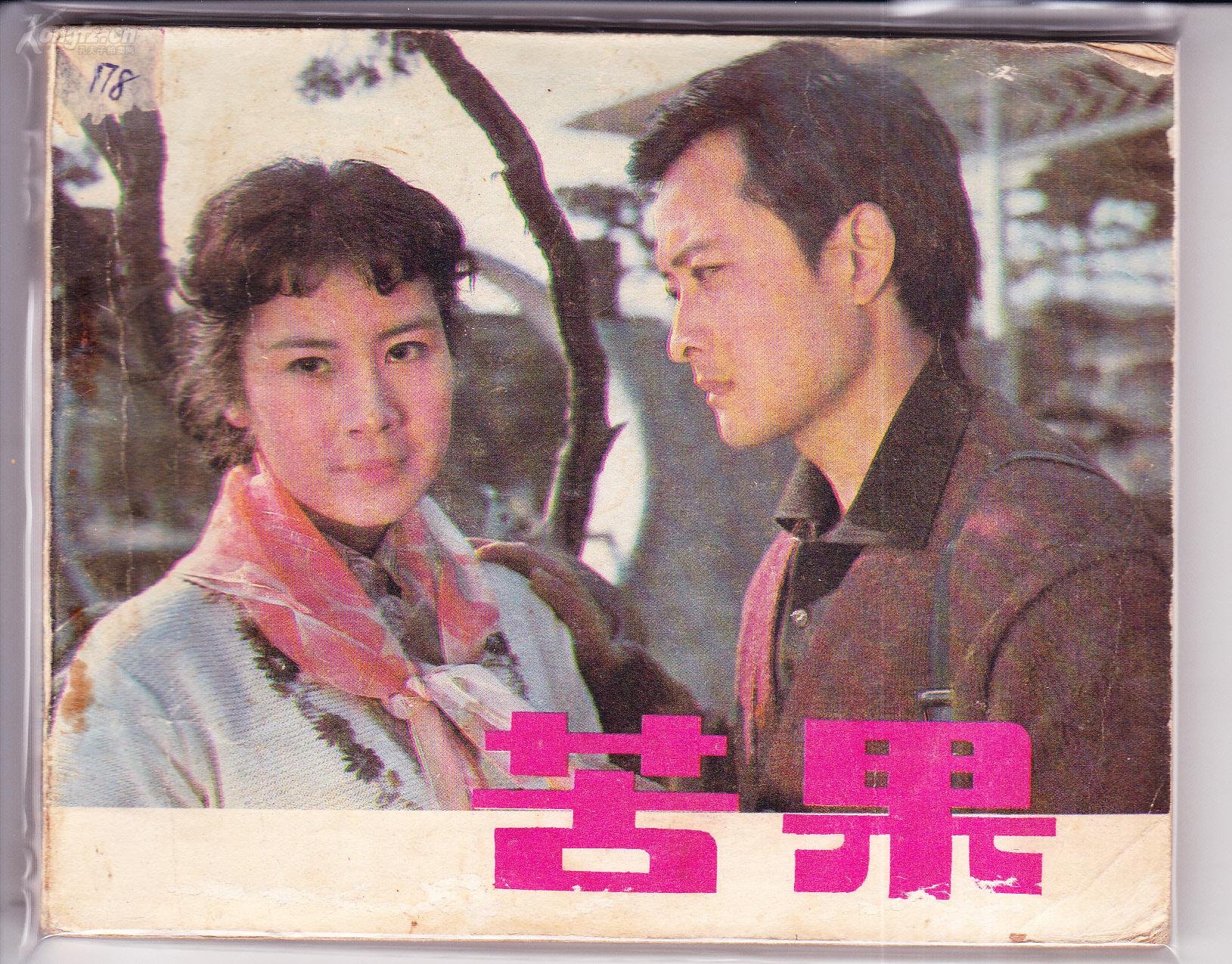 和陈红齐名的古典美人，曾被誉为“最美西施”，早早隐退销声匿迹