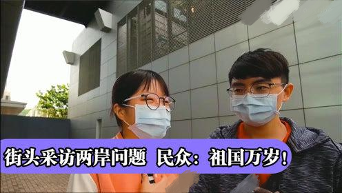 如果开战，你愿不愿意上战场？民调结果出炉，蔡英文成孤家寡人
