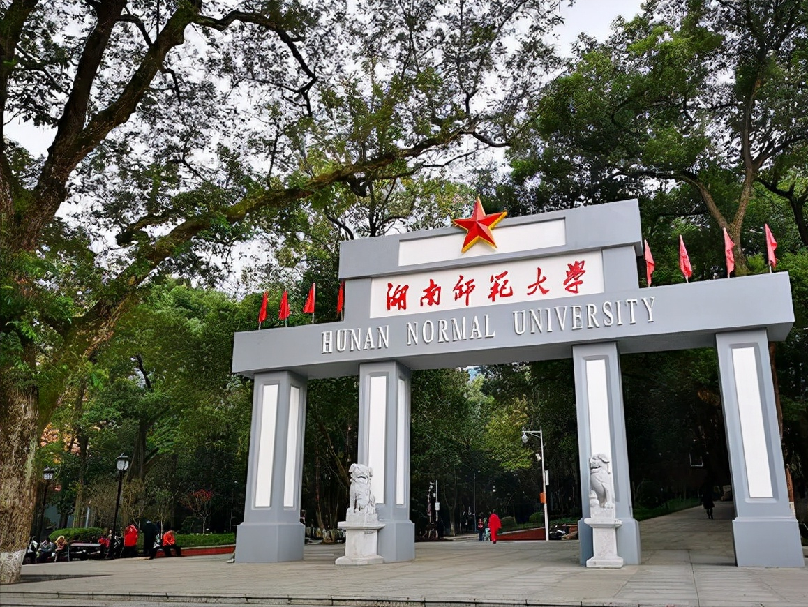 湖南省大学排名出炉，中南大学荣登榜首，第三名是最大黑马