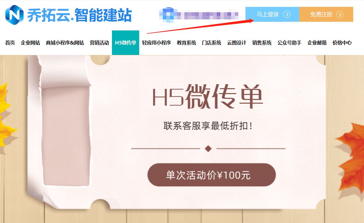 企业H5招聘广告怎么做？这个H5设计制作教程赶紧收藏