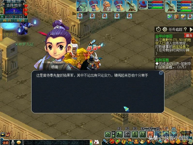 梦幻西游神器任务·合——金甲碎雄图（正常模式）攻略