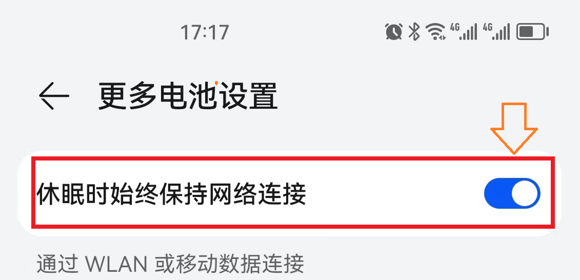 难怪手机的wifi会经常断开，原来是这个设置没有调试好，涨知识了