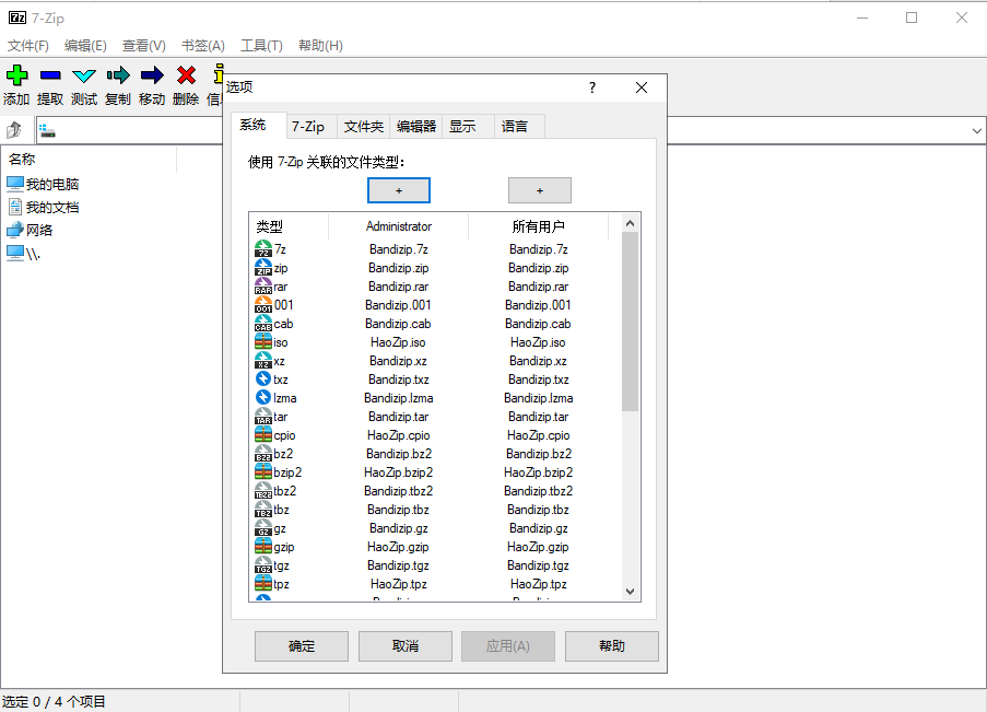 windows必備的5款精品軟件，讓你的電腦更好用