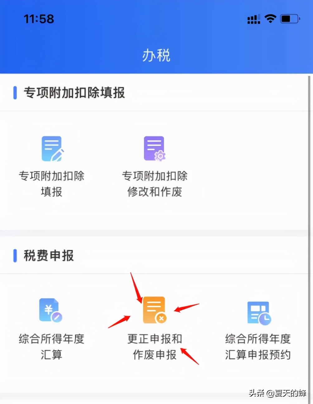 2021年个人所得税退税都到账了吗？